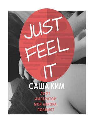 cover image of Just feel it...